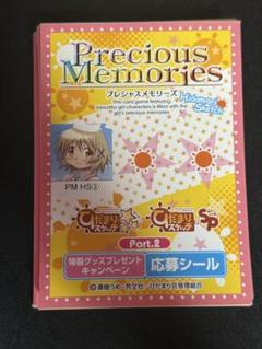 プレシャスメモリーズポイントまとめ売り 2025年最新】プレシャスメモリーズ ポイントの人気アイテム