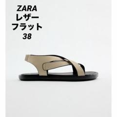 ZARA レザー フラットサンダル 38 エクリュ 新品未使用 - メルカリ