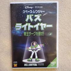 スペース・レンジャー バズ・ライトイヤー/帝王ザーグを倒せ!