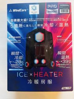 【24時間以内発送】ワークマン　ペルチェベスト　Pro２　2025年モデル ワークマン ペルチェベスト Pro2 2025年モデル ICE＆HEAT
