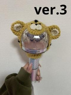 ペンライトカバー トラ SEVENTEEN ペンライトカバー Carat棒 トラ｜Yahoo!フリマ（旧