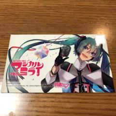 初音ミク ナンバリング付き チケットホルダー マジカルミライ 2015 レア 初音ミク ナンバリング付き チケットホルダー マジカル