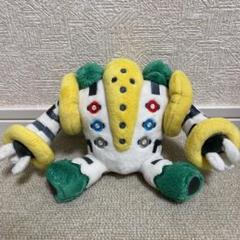 ポケモン　ぬいぐるみ　レジギガス　ポケモンドールズ　202307092113 ポケモン ぬいぐるみ レジギガス ポケモンドールズ 202307092113