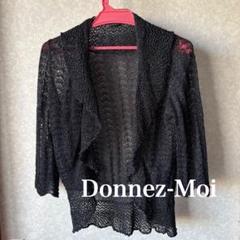 【美品】Donnez-Moi ドネモア ラメカーディガン