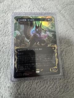MTG リスの将軍、サワギバ 英語版 レイズド・Foil MTG《リスの将軍、サワギバ》レイズドfoil 英語版