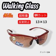 【新品】Walking Glass サングラス 超軽量 UVカット 赤 反射防止