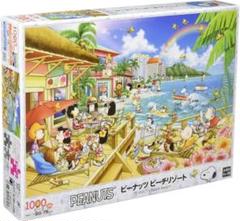 ジグソーパズル　ruth mayer ラグナビーチ　2000ピース　未使用 新品・未開封】ジグソーパズル PEANUTSビーチリゾート2000ピース