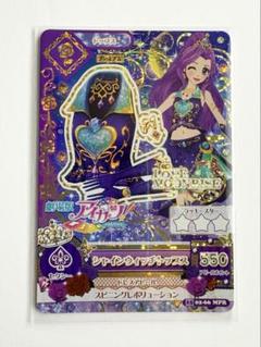 アイカツ！　大空あかり　神崎美月　スリーピングオーロラ　シャインウィッチ 明日商品出品停止 最安値 早い者勝ち アイカツ アイカツカード