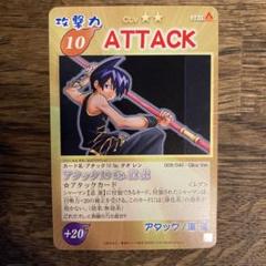 シャーマンキング 超占事略決カード　道蓮　残りあと1枚ですべてコンプ シャーマンキング 超占事略決カード道蓮残りあと1枚ですべてコンプ