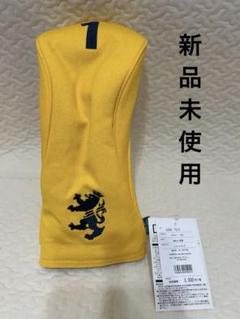 【新品未使用】アドミラル　ドライバー用　ヘッドカバー　ハンプ　イエロー