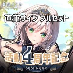 白銀ノエル20万人記念ボイス - ホロライブプロダクション BOOTH