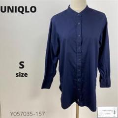 美品 UNIQLO コットンツイルスタンドカラーロングシャツ チュニック 紺 S