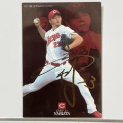 【金箔サインカード㉞】 薮田和樹 プロ野球チップス 2018