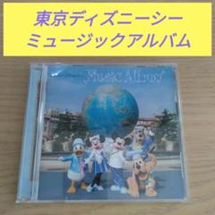 東京ディズニーシーミュージックアルバムCD