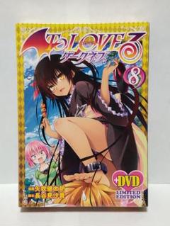 2025年最新】to loveる ダークネス 限定版の人気アイテム - メルカリ
