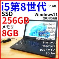 Corei5第8世代＆フルHD！大画面ノートパソコン│Windows11│カメラ