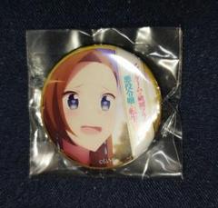 はめふら カタリナ 缶バッジ 劇場版 乙女ゲームの破滅フラグしかない悪役令嬢に転生して