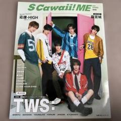 2025年最新】s cawaii meの人気アイテム - メルカリ