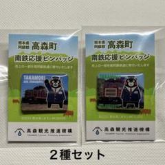 2025年最新】鉄道ピンバッチの人気アイテム - メルカリ