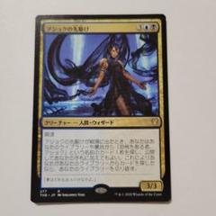 2025年最新】アショク MTGの人気アイテム - メルカリ