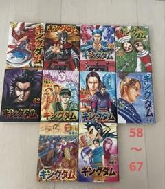 2024新入荷 キングダム コミック 1-70巻セット |本 | 通販