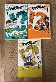 ハイキュー!! 1-38巻セット＋れっつハイキュー1-7巻セット Amazon.co.jp: れっつ！ハイキュー!? 1 (ジャンプコミックス