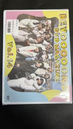 2025年最新】beyooooonds dvd magazineの人気アイテム - メルカリ