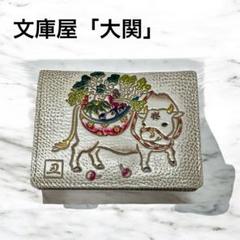 2025年最新】ブンコヤオオゼキの人気アイテム - メルカリ