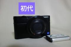 【ほぼ未使用】初代SONY サイバーショット DSC-RX100 箱付き SONY - SONY サイバーショット DSC-RX100 初代 m1 付属品と箱
