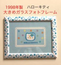 人気メーカー・ブランド 2025年最新】1998年製キティの人気アイテム - メルカリ その他