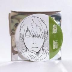 蟲師　ギンコ　マルイ　限定　缶バッジ　フルコンプセット　丸井 2025年最新】蟲師 缶バッジの人気アイテム - メルカリ