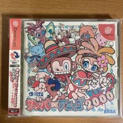 ドリームキャスト　DC サンバDEアミーゴver.2000