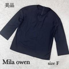 美品 Mila owen ミラオーエン Vネックワイドブラウス 七分袖 F