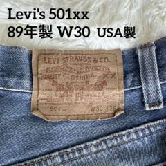 2025年最新】501xx 552の人気アイテム - メルカリ