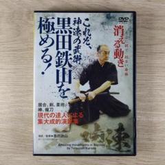 2025年最新】黒田 鉄山の人気アイテム - メルカリ