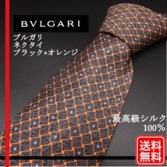 【正規品】BVLGARI(ブルガリ) ネクタイ ブラック×オレンジ