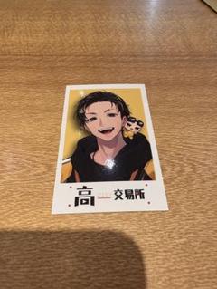 is 高田村 特典