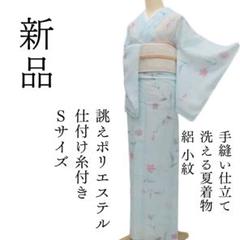 美品 洗える夏着物 誂えポリエステル 絽 小紋 着物 A3186 新品 小紋 絽 夏用 夏物 紫 花柄 お洒落着 普段着 ポリエステル