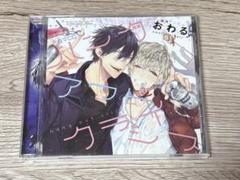 2025年最新】ハングアウトクライシス cdの人気アイテム - メルカリ
