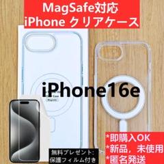MagSafe対応 iPhone16e クリアケース カバーj