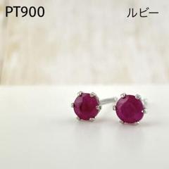HM308】プラチナピアス2.2gルビーダイヤ
