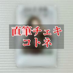 コトネ 直筆サイン入りチェキ A賞 アンタイトル タワレコ 渋谷 tripleS コトネ 直筆サイン入りチェキ A賞 アンタイトル タワレコ 渋谷