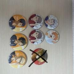ハイキュー‼︎缶バッチ
