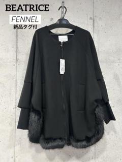 FENNEL.*˚‧53,000円の新品タグ付き.*フォックスファーコート.*˚ 2025年最新】FENNEL ファー コートの人気アイテム - メルカリ