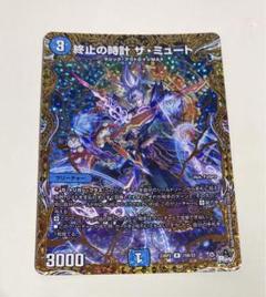 2025年最新】ザミュート bの人気アイテム - メルカリ