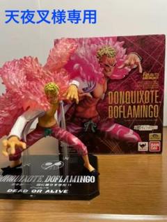 フィギュアーツzero ドンキホーテ ドフラミンゴの中古 未使用品 メルカリ