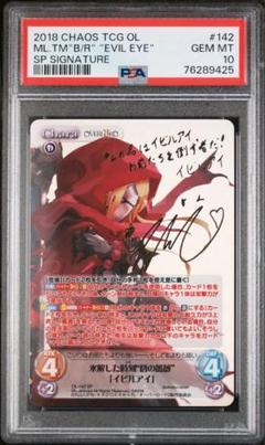 PSA10 氷解した時刻“蒼の薔薇” 「イビルアイ」　サイン chaos PSA10 氷解した時刻“蒼の薔薇” 「イビルアイ」 サイン chaos