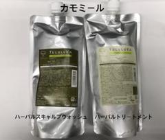 ユルルカ　カモミール　シャンプー　トリートメント　セット YULULUKA | no3（ナンバースリー NUMBER THREE）