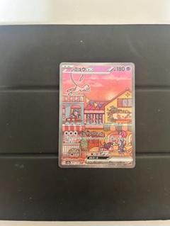 2025年最新】ミュウex SAR sv2a ポケモンカード151 205/165の
