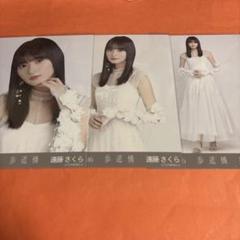 乃木坂46 ミニ生写真　遠藤さくら　コンプ　歩道橋　ほっぺ　横　ハグ 乃木坂46 ミニ生写真遠藤さくらコンプ③ 歩道橋ほっぺ横ハグ